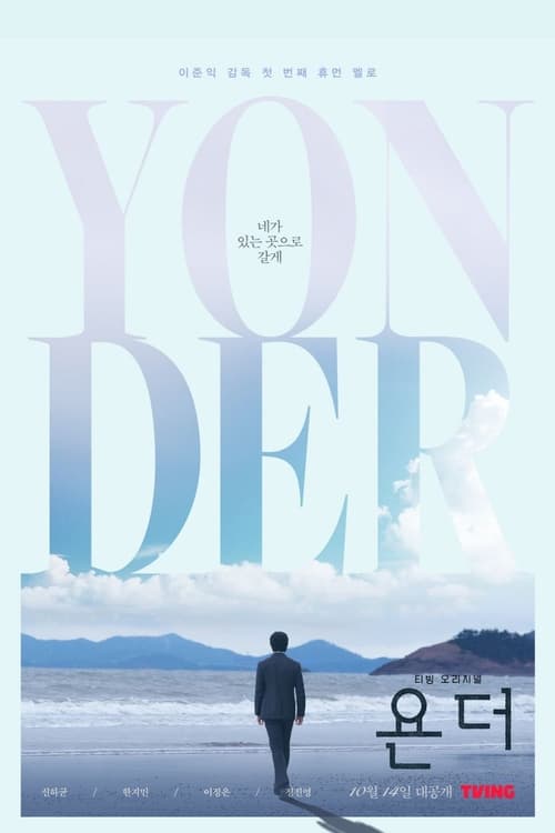 Yonder Saison 1 Épisode 6