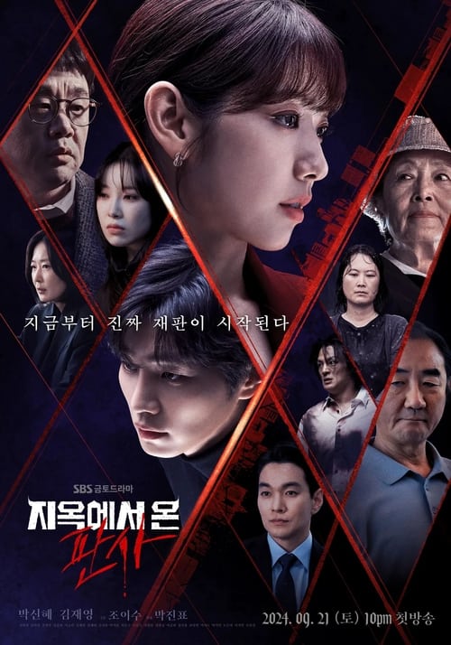 지옥에서 온 판사 Saison 1 Épisode 1